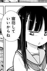 Komik Kyou kara Hajimeru Osananajimi Preview Gambar 1
