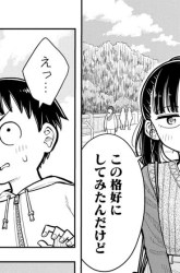 Komik Kyou kara Hajimeru Osananajimi Preview Gambar 3