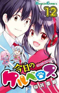 Komik Kyou no Cerberus Bahasa Indonesia - Baca Online Gratis