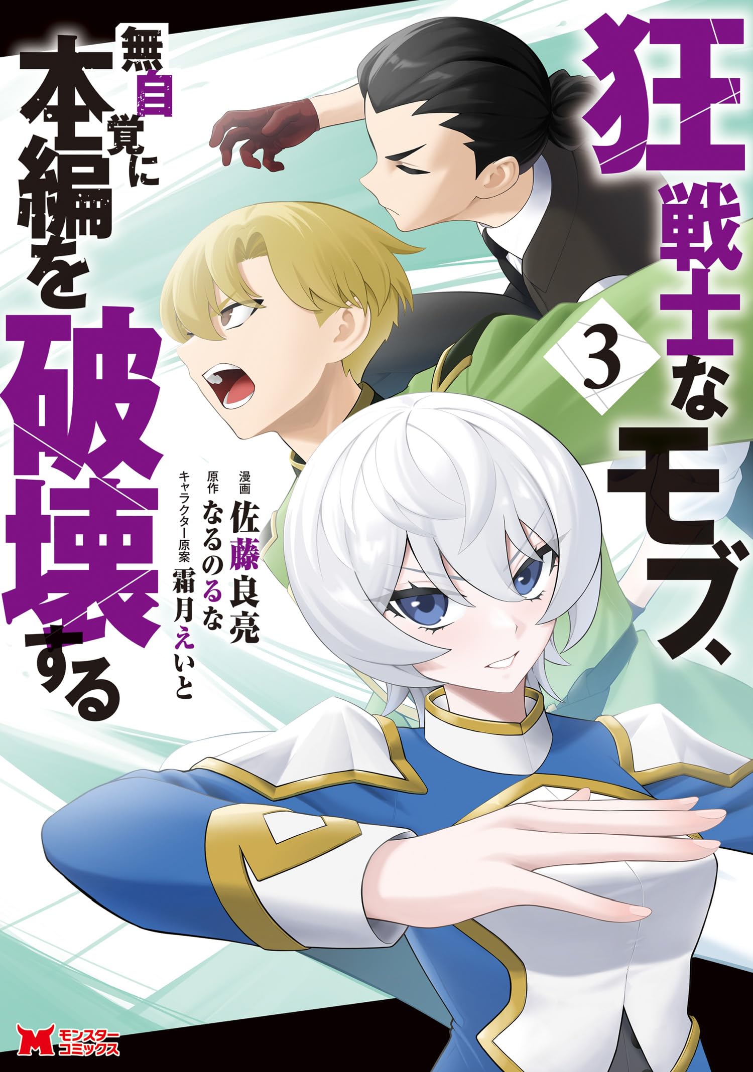 Komik Kyou Senshina Mob, Mujikaku ni Honpen wo Hakai Suru Bahasa Indonesia - Baca Online Gratis