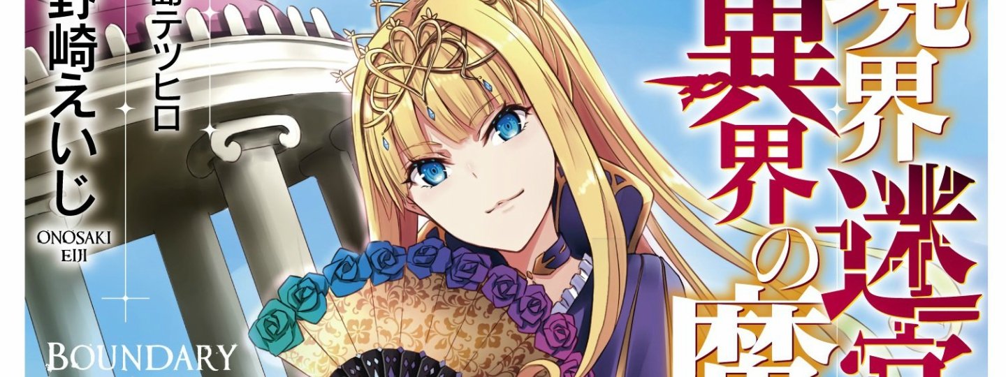 Baca Manga Kyoukai Meikyuu to Ikai no Majutsushi