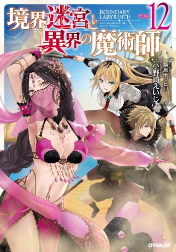 Komik Kyoukai Meikyuu to Ikai no Majutsushi Bahasa Indonesia - Baca Online Gratis