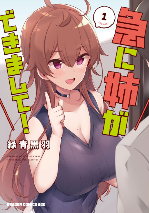 Komik Kyuu ni Ane ga Dekimashite! Bahasa Indonesia - Baca Online Gratis