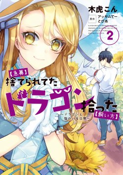 Komik Kyuubo: Suterareteta Dragon Hirotta Bahasa Indonesia - Baca Online Gratis