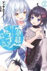 Komik Kyuubo: Suterareteta Dragon Hirotta Preview Gambar 3