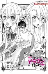 Komik Kyuubo: Suterareteta Dragon Hirotta Preview Gambar 4