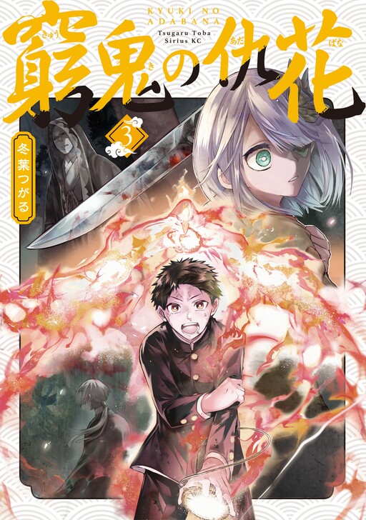 Komik Kyuuki no Adabana Bahasa Indonesia - Baca Online Gratis