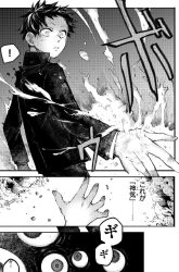 Komik Kyuuki no Adabana Preview Gambar 4