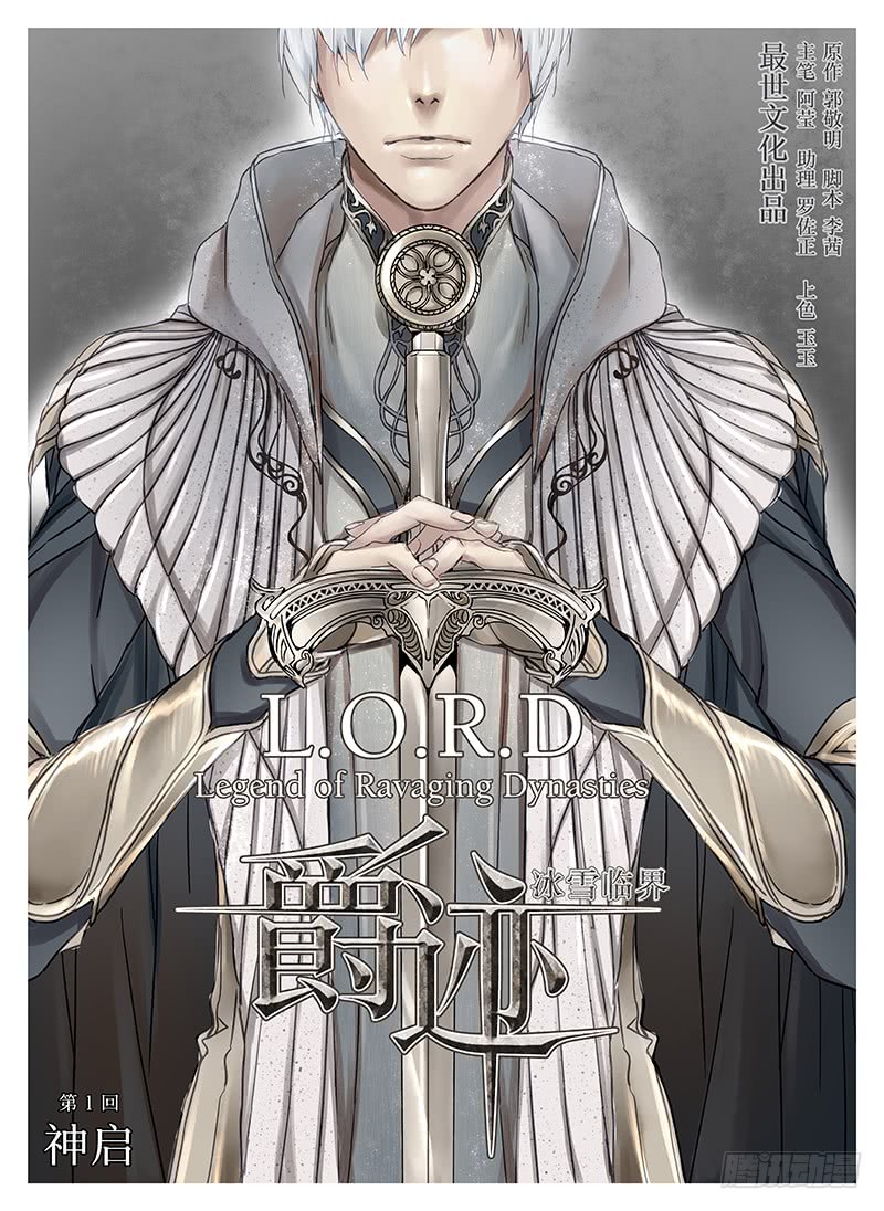 Komik L.O.R.D: Legend of Ravaging Dynasties Bahasa Indonesia - Baca Online Gratis