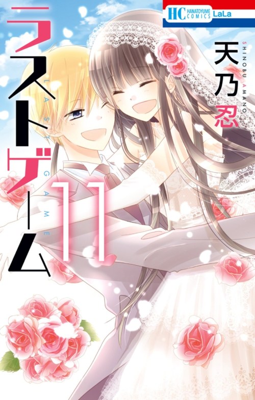 Komik Last Game Bahasa Indonesia - Baca Online Gratis