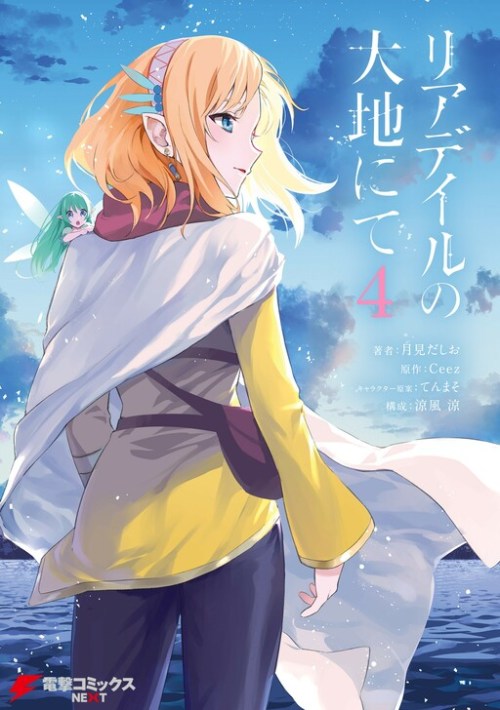 Komik Leadale no Daichi nite Bahasa Indonesia - Baca Online Gratis