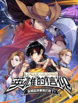 Komik League of Legends: Hero’s Faith Bahasa Indonesia - Baca Online Gratis