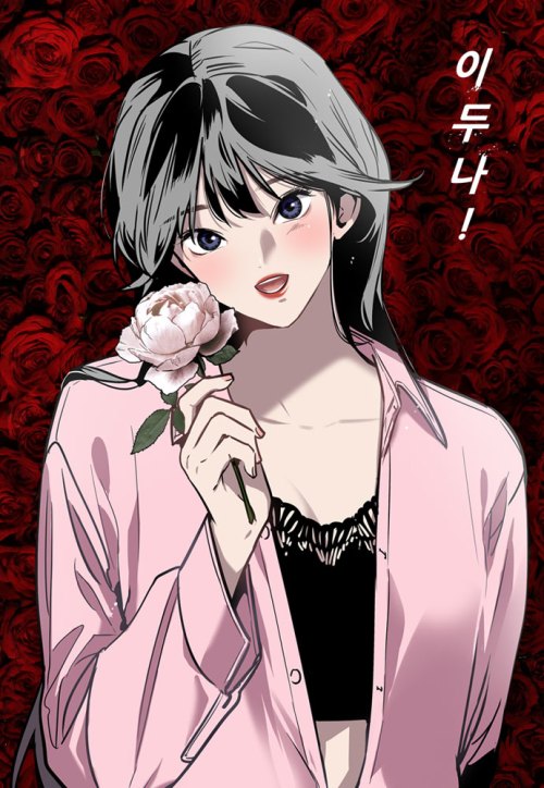 Komik Lee Doona! Bahasa Indonesia - Baca Online Gratis