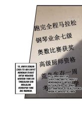 Komik Legacy Preview Gambar 3