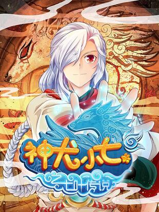 Sampul Legend Of Seven Leaves