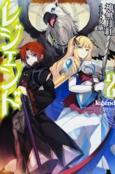 Komik Legend Preview Gambar 2