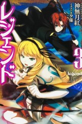 Komik Legend Preview Gambar 3