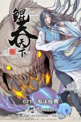 Komik Legendary Fish Take The World Preview Gambar 1