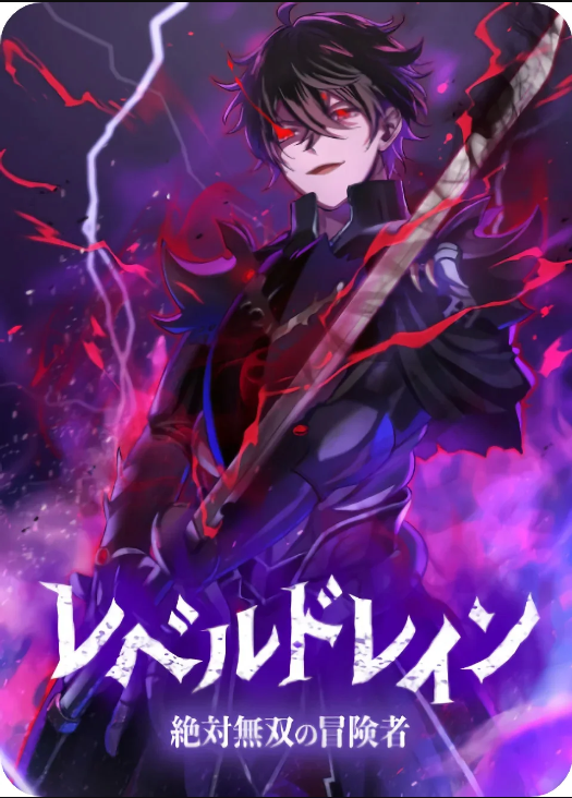 Komik Level Drain Bahasa Indonesia - Baca Online Gratis