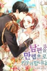Komik Leveling My Husband to the Max Preview Gambar 4