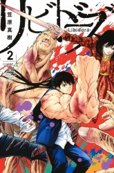 Komik Libidors Preview Gambar 4