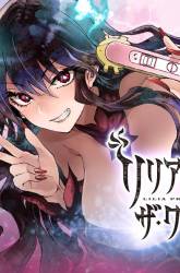 Komik Lilia’s Pregnancy Spells the World’s End Preview Gambar 1