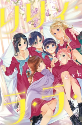 Komik Lily Lily La La Land Preview Gambar 3