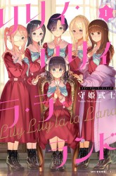 Komik Lily Lily La La Land Preview Gambar 4