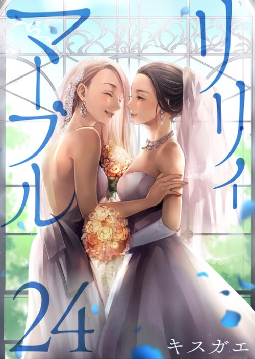 Komik Lily Marble Bahasa Indonesia - Baca Online Gratis