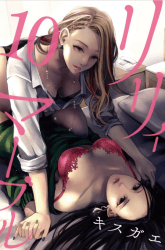 Komik Lily Marble Preview Gambar 1
