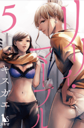 Komik Lily Marble Preview Gambar 2