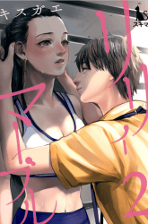 Komik Lily Marble Preview Gambar 3