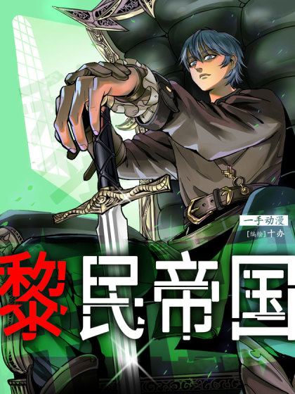 Komik Limin Diguo Bahasa Indonesia - Baca Online Gratis