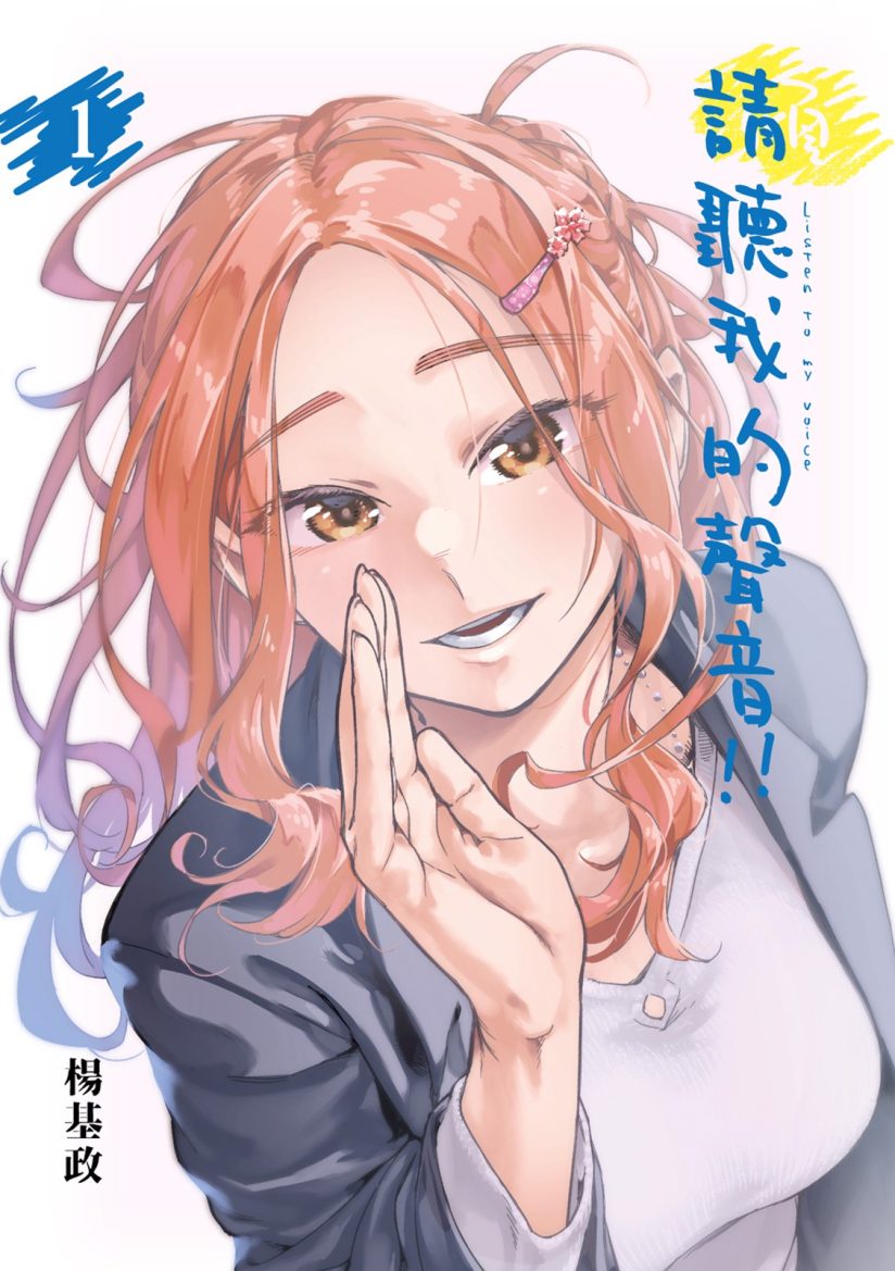 Komik Listen to My Voice!! Bahasa Indonesia - Baca Online Gratis