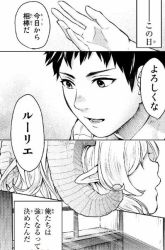 Komik Little Girl x Scoop x Evil Eye Preview Gambar 3