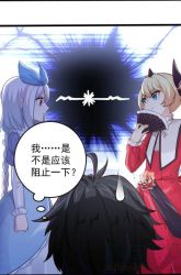 Komik Little Tyrant Doesn’t Want to Meet with a Bad End Preview Gambar 1