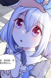 Komik Little Tyrant Doesn’t Want to Meet with a Bad End Preview Gambar 3