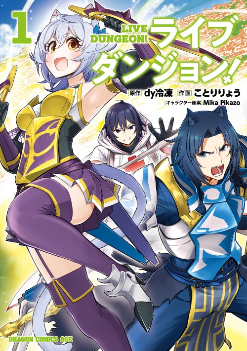 Komik Live Dungeon! Bahasa Indonesia - Baca Online Gratis
