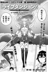 Komik Live Dungeon! Preview Gambar 4