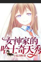 Komik live stream: The Husky of the Goddess Preview Gambar 2