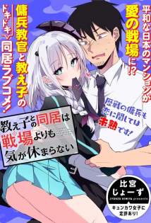 Komik Living With My Pupil is Even More Stressful Than the Battlefield Bahasa Indonesia - Baca Online Gratis