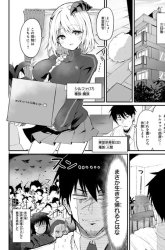 Komik Living With My Pupil is Even More Stressful Than the Battlefield Preview Gambar 1