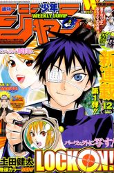 Komik Lock On! Preview Gambar 4
