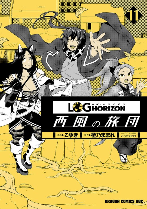 Log Horizon Nishikaze No Ryodan