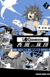 Komik Log Horizon – Nishikaze no Ryodan Preview Gambar 1