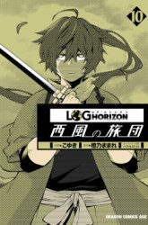 Komik Log Horizon – Nishikaze no Ryodan Preview Gambar 4