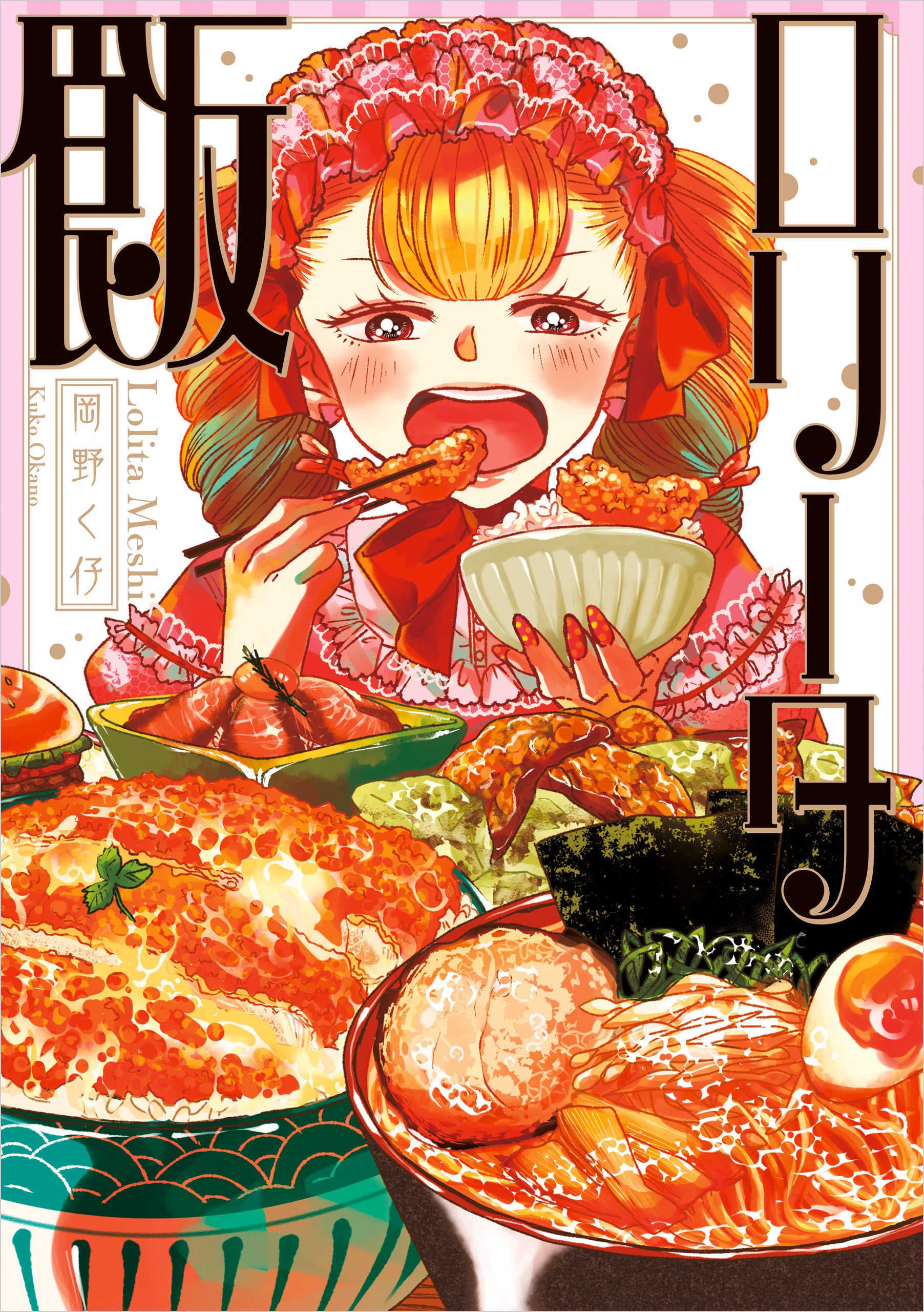 Cover Lolita Meshi