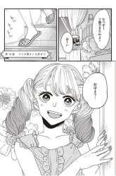 Komik Lolita Meshi Preview Gambar 1