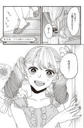 Komik Lolita Meshi Preview Gambar 1
