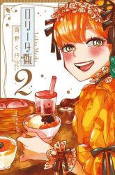 Komik Lolita Meshi Preview Gambar 2